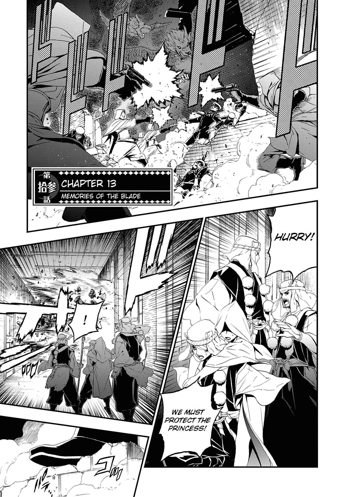 Shin Megami Tensei: Devil Summoner Kuzunoha Raidou Tai Kodokuno Marebito Vol. 3 Ch. 13 Memories of the Blade