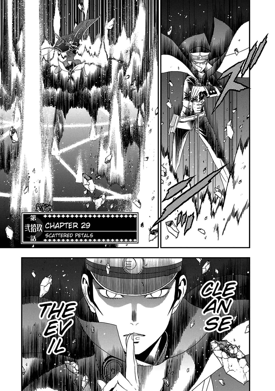 Shin Megami Tensei: Devil Summoner Kuzunoha Raidou Tai Kodokuno Marebito Vol. 5 Ch. 29 Scattered Petals