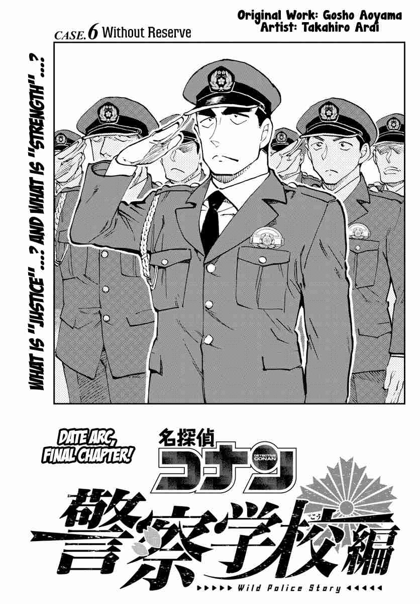 Wild Police Story Ch. 6 Without reserve
