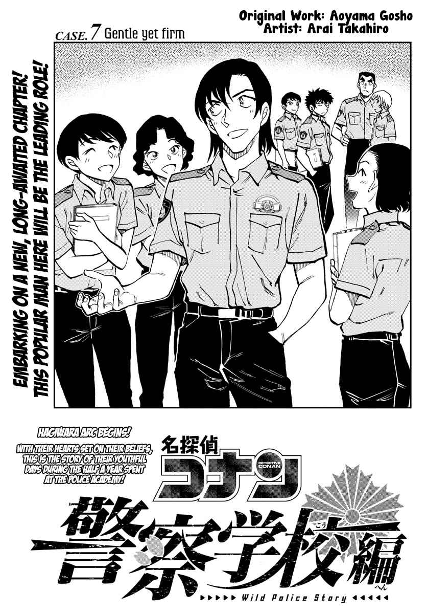 Wild Police Story Ch. 7 Gentle yet firm