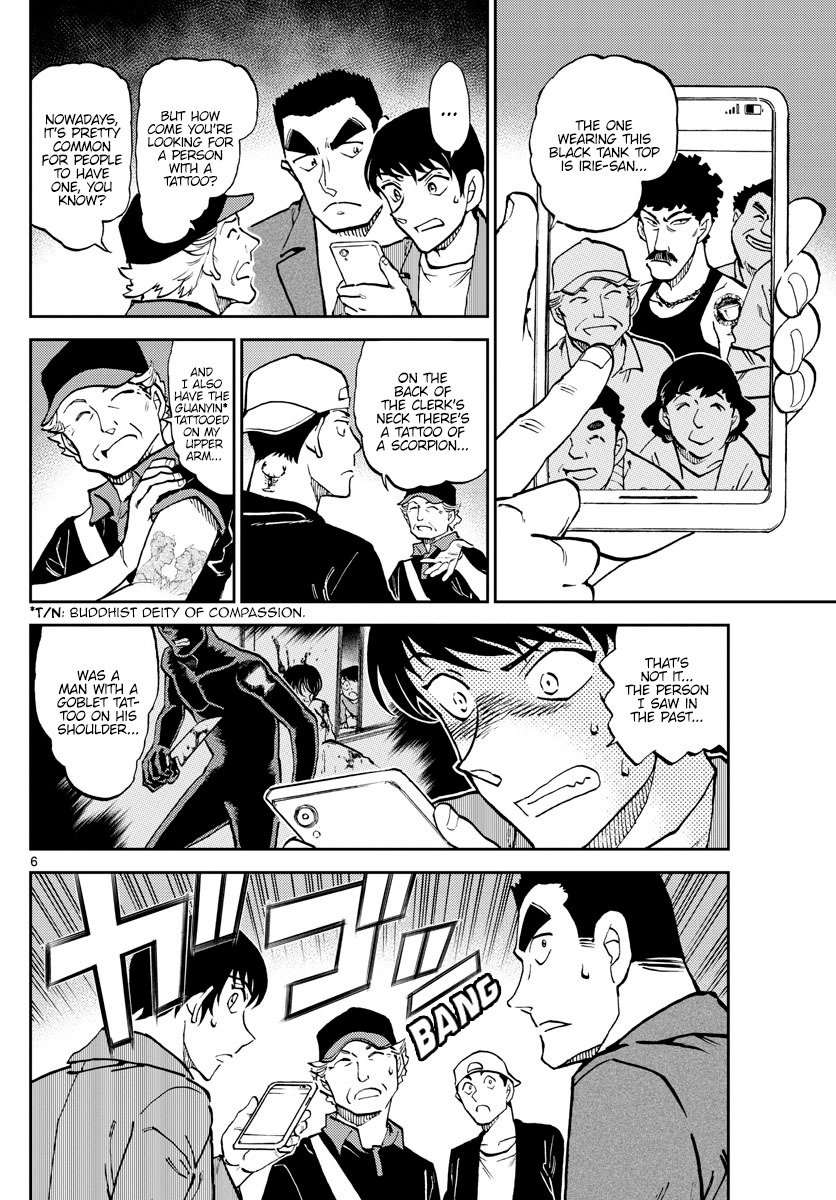 Detective Conan: Police Academy Arc Wild Police Story ch.8