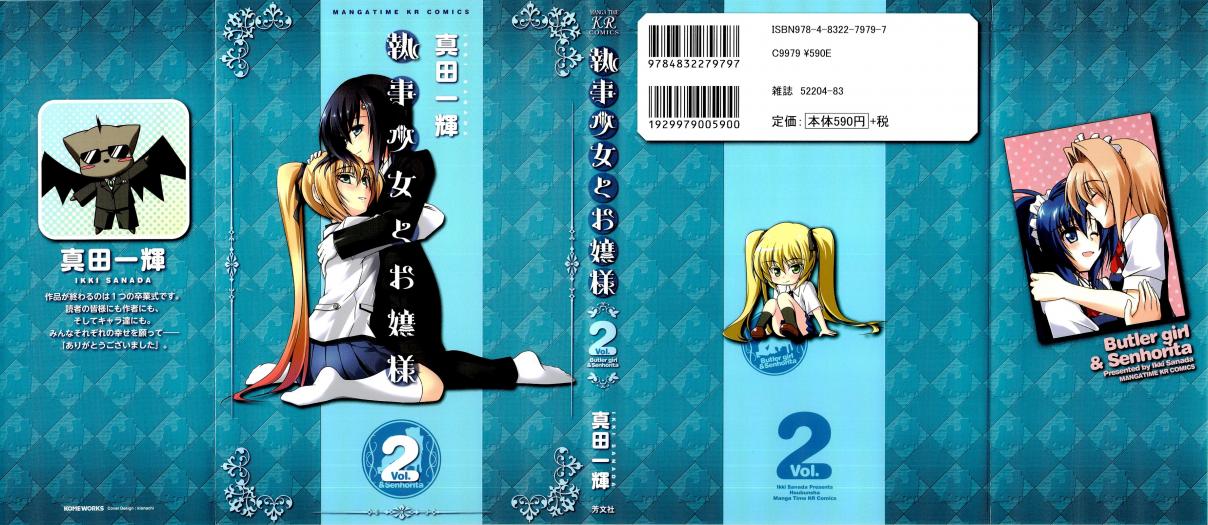 Shitsuji Shoujo to Ojou sama Vol. 2 Ch. 10 Privileges of Best Friend