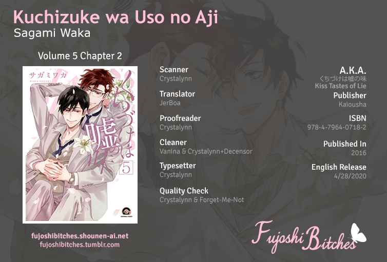 Kuchizuke wa Uso no Aji Vol. 5 Ch. 22