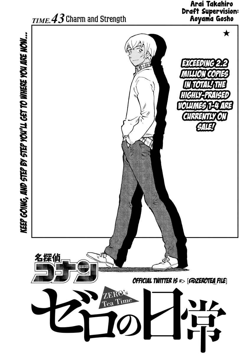 Zero's Tea Time Vol. 5 Ch. 43 Charm and strength