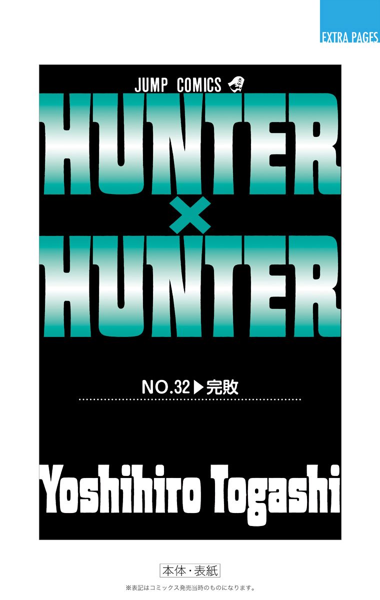Hunter x Hunter Full Color Vol. 32 Ch. 340 special mission