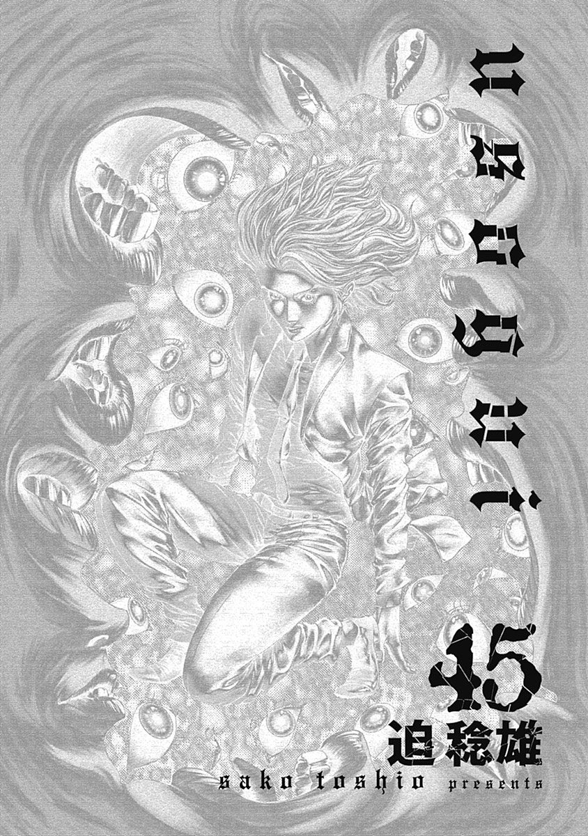 Usogui Vol. 45 Ch. 484 A Four way Face off