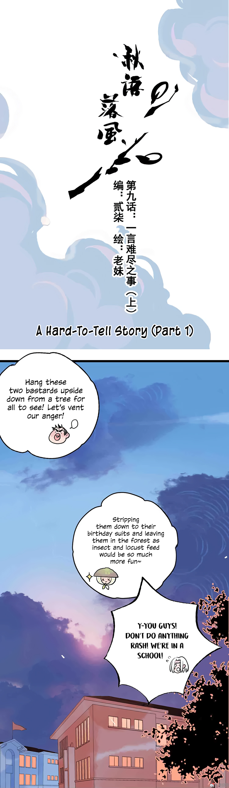 Autumn Wind and Rain Ch. 16 A Hard To Tell Story (1)