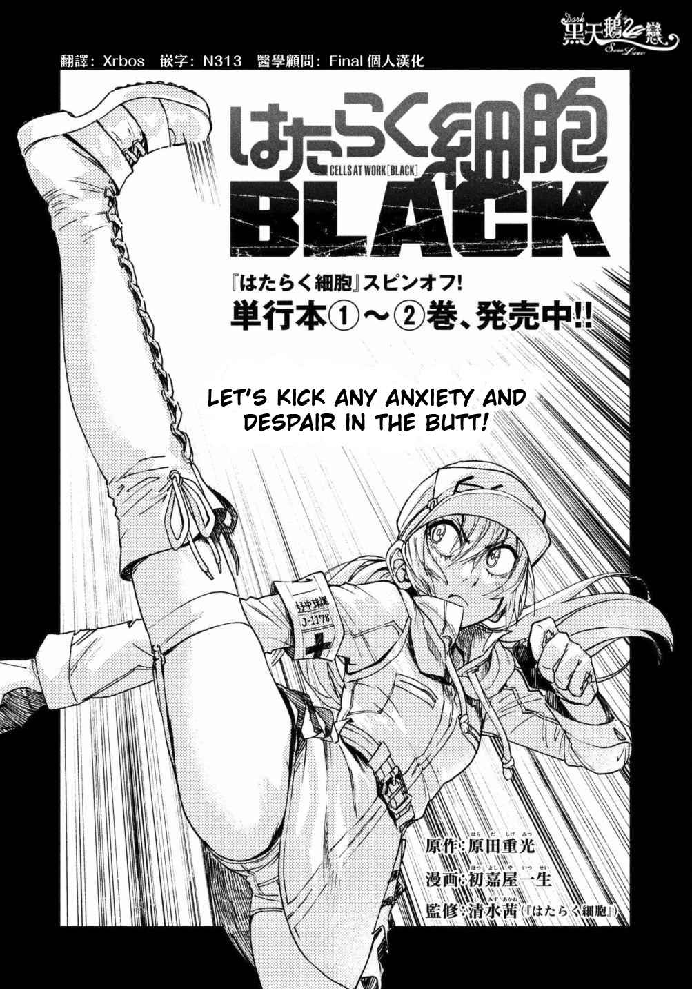 Hataraku Saibou Black Vol. 3 Ch. 15 Sebum, Nonenal , The Final Task