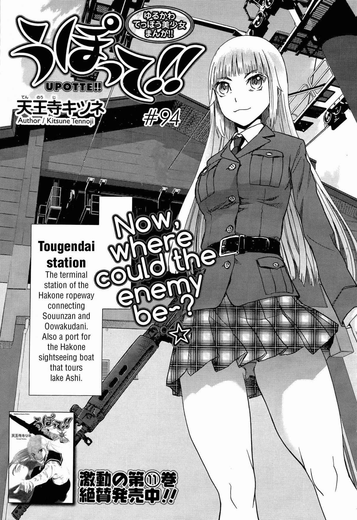 Upotte!! Vol. 12 Ch. 96 Now, where could the enemy be~? ☆