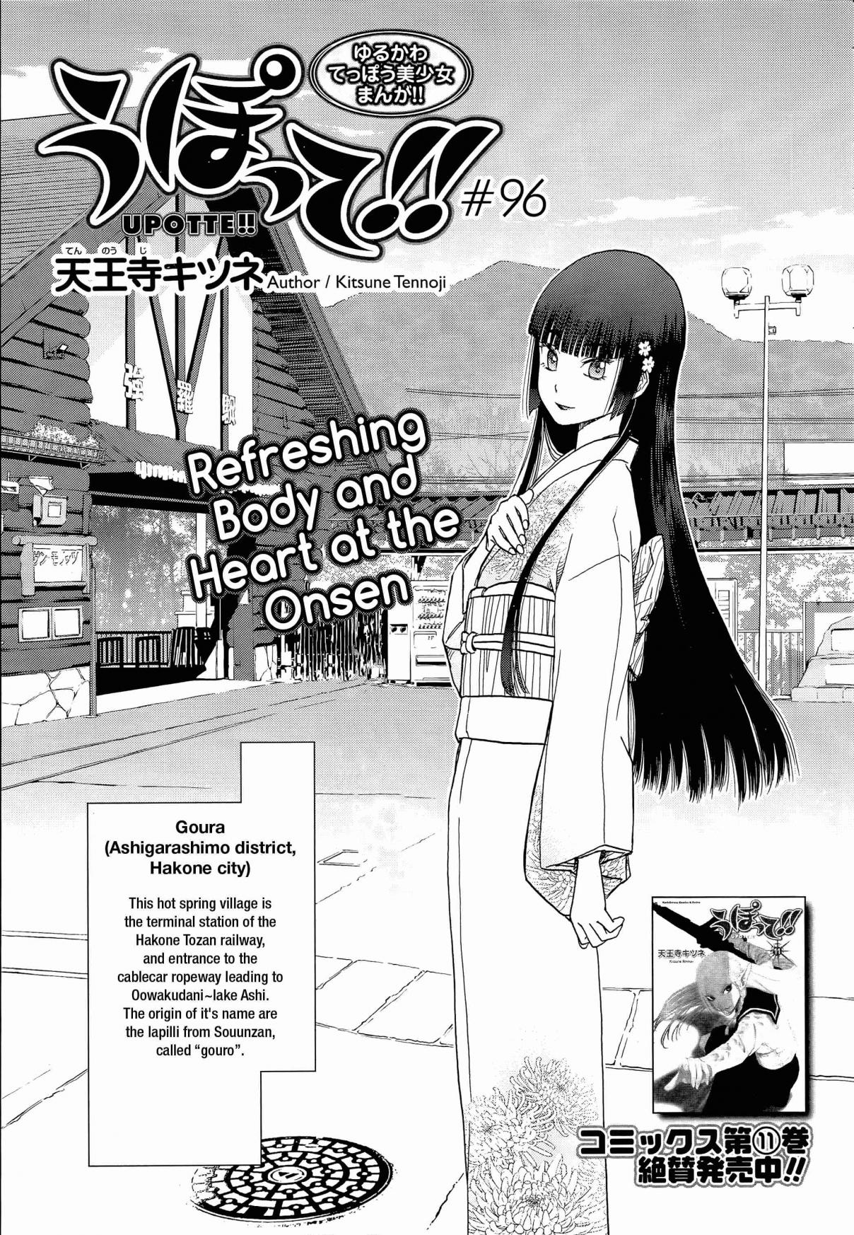 Upotte!! Vol. 12 Ch. 98 Refreshing Body and Heart at the Onsen