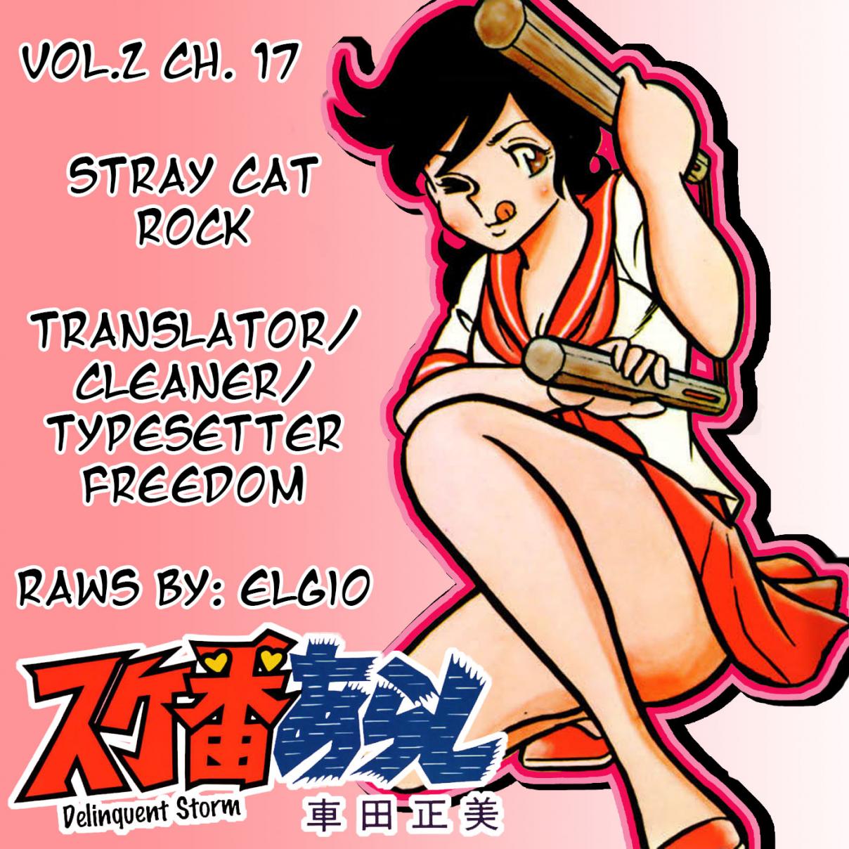 Sukeban Arashi Vol. 2 Ch. 17 Stray Cat Rock