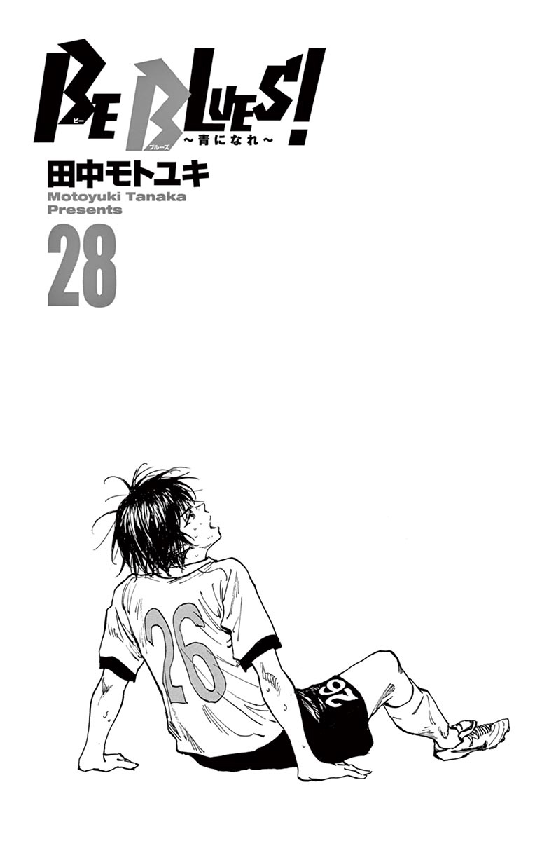 BE BLUES ~Ao ni nare~ Vol. 28 Ch. 268 The Small Fry's Replacement is...