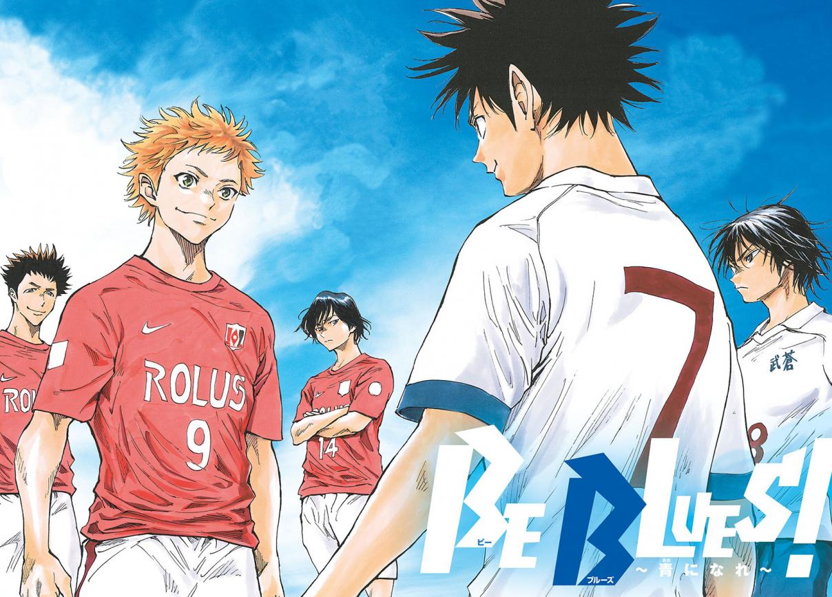BE BLUES ~Ao ni nare~ Vol. 34 Ch. 336 Ooura Cup!