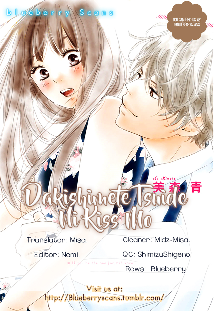 Dakishimete Tsuide ni Kiss mo Vol. 1 Ch. 2