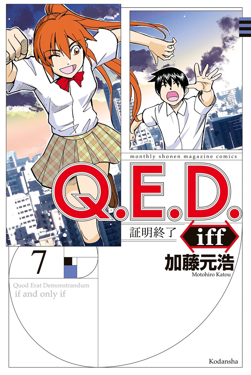 Q.E.D. iff - Shoumei Shuuryou vol.7 ch.13
