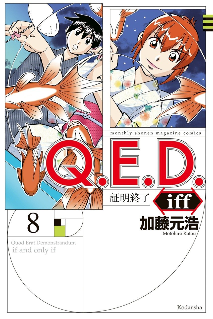 Q.E.D. iff - Shoumei Shuuryou vol.8 ch.16