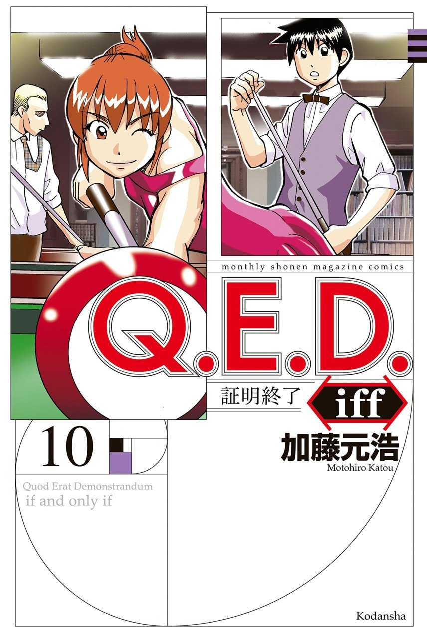 Q.E.D. iff - Shoumei Shuuryou vol.10 ch.19