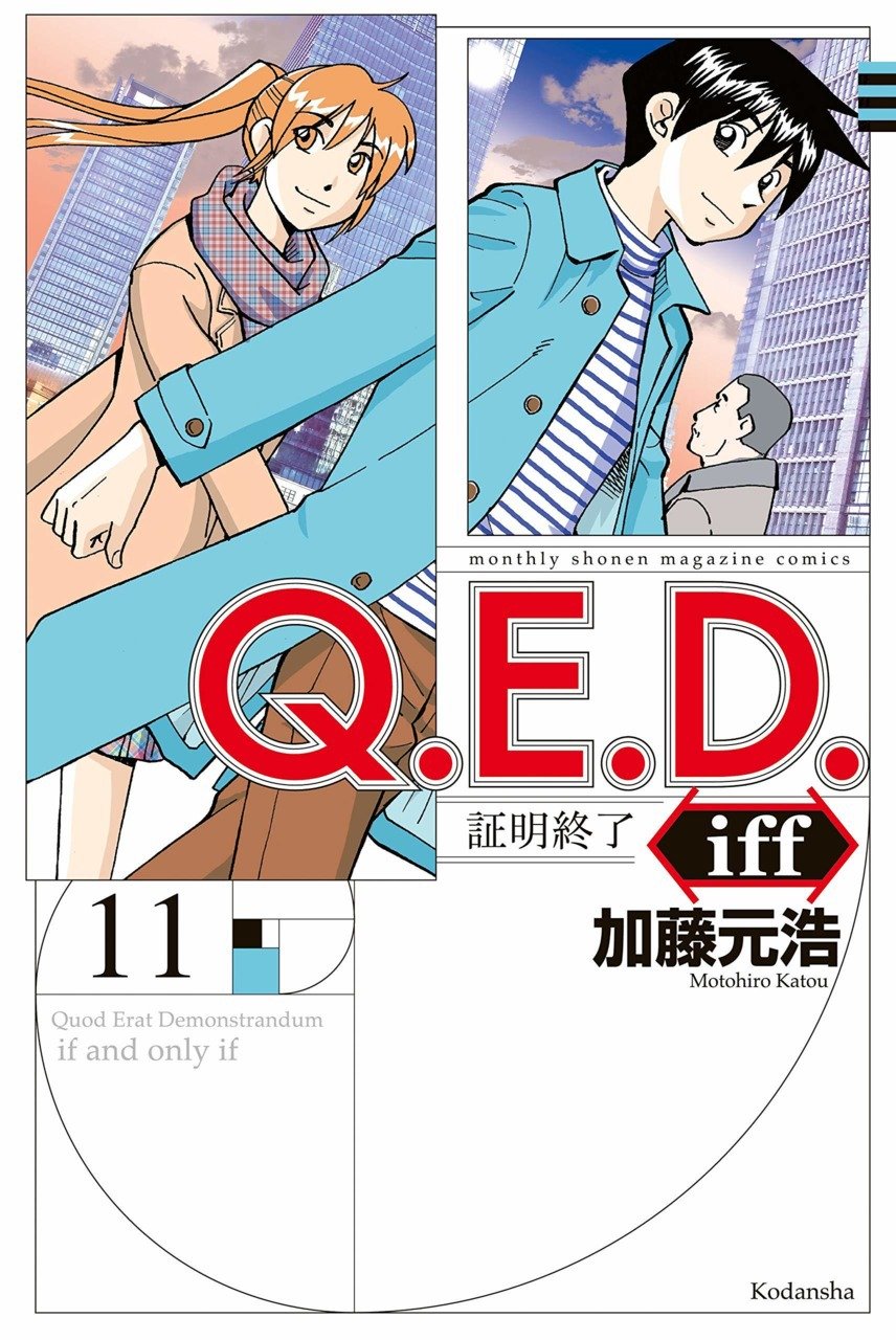 Q.E.D. iff - Shoumei Shuuryou vol.11 ch.21