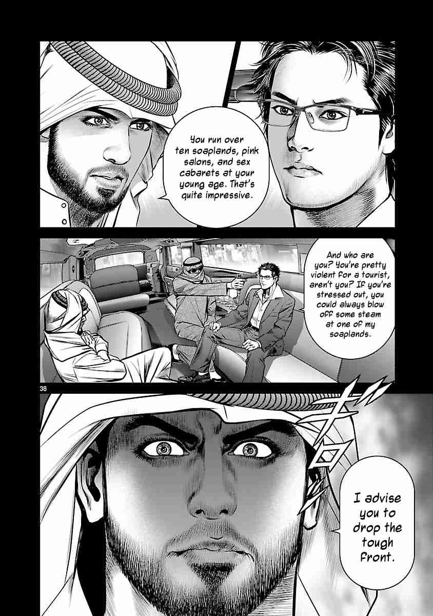 Babel the 2nd: Golden Boy Vol. 1 Ch. 2 The Oil Baron's Game