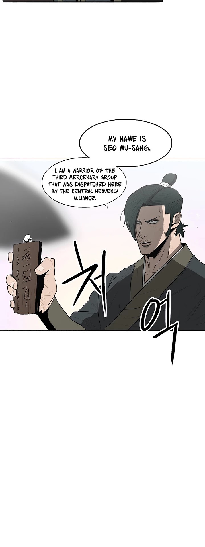 Legend Of The Northern Blade Chapter 16