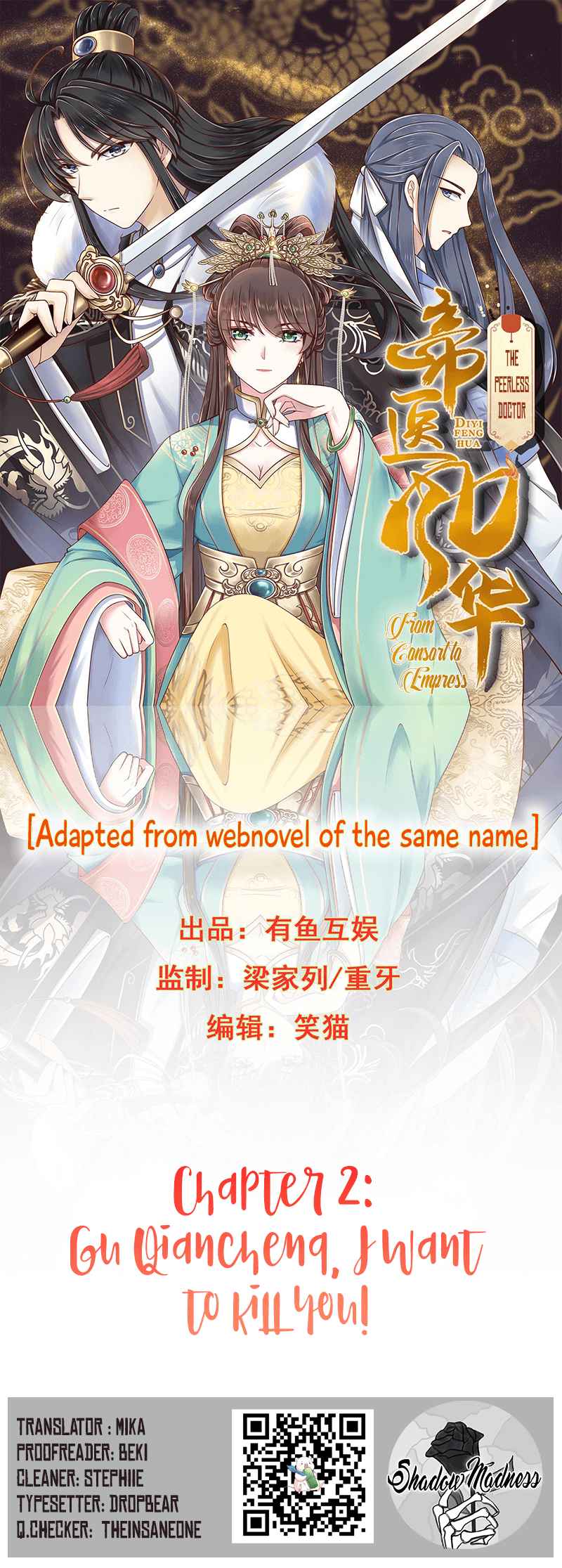 The Peerless Doctor: From Consort to Empress Ch. 2 Gu Qiancheng, I want to kill you!