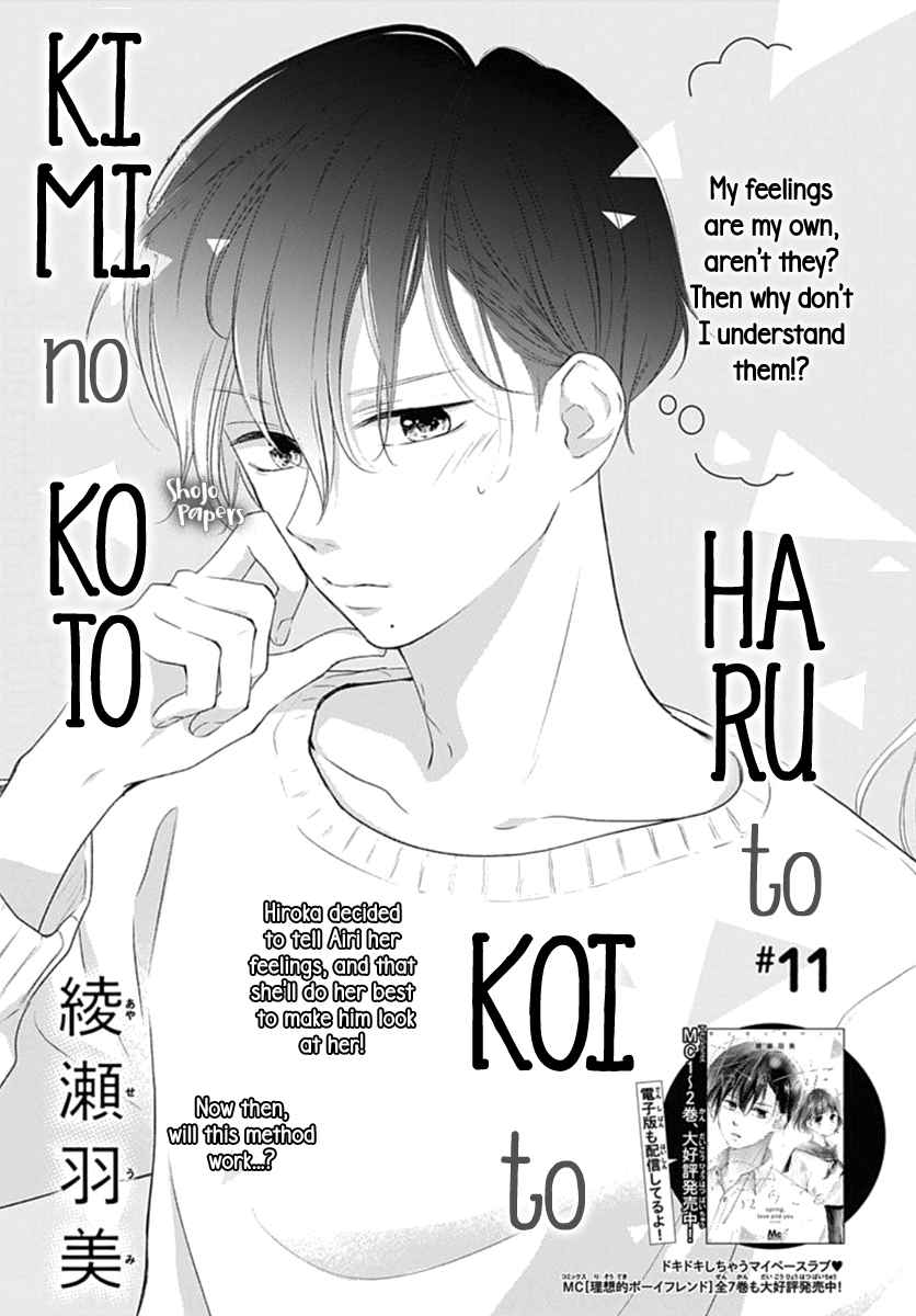 Haru to Koi to Kimi no Koto Vol. 3 Ch. 11