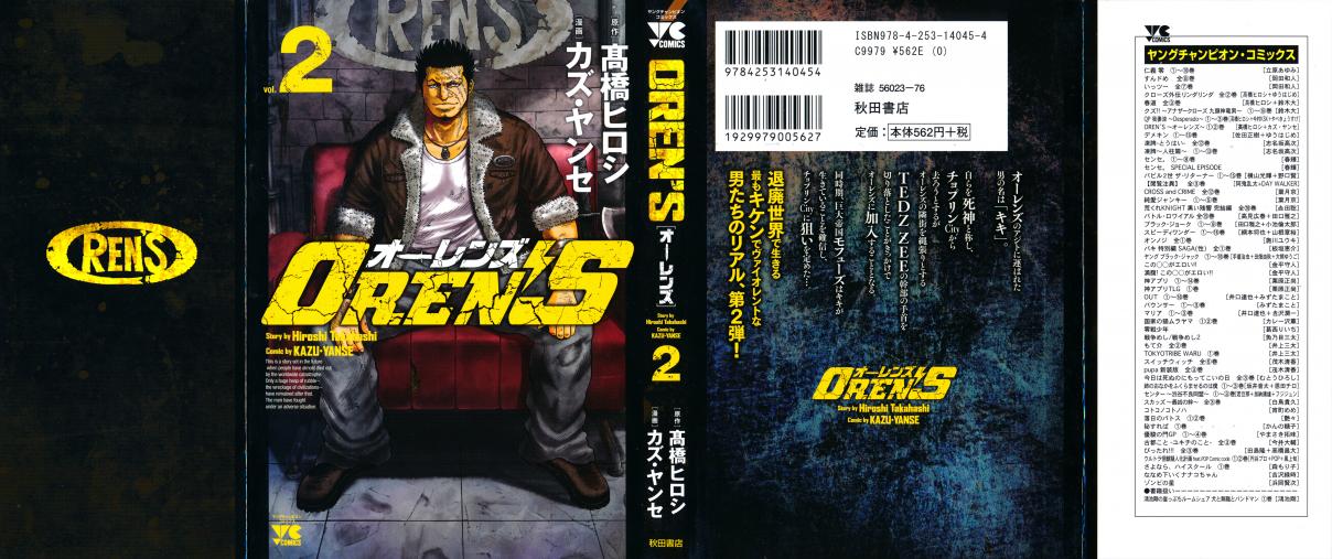 OREN'S Vol. 2 Ch. 7 Blackeyes