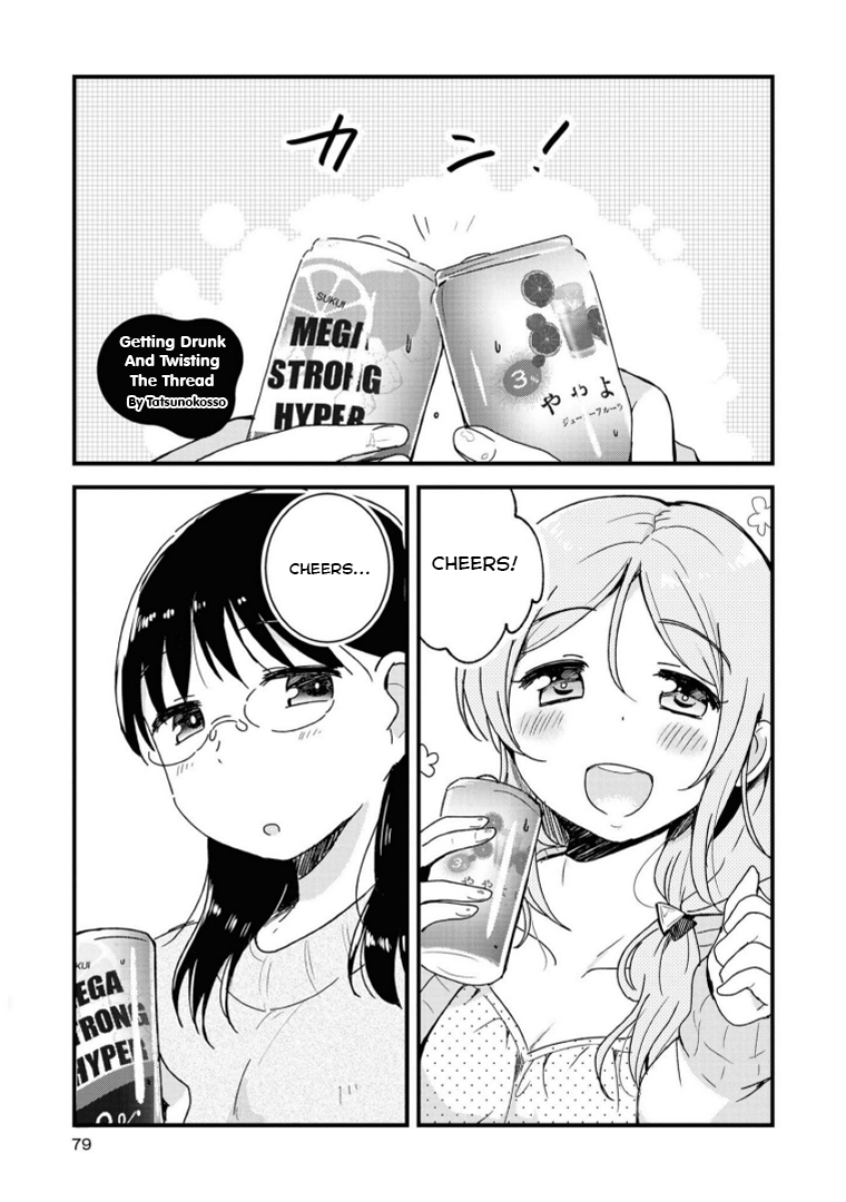 Alcohol Yuri Anthology Strong! Vol. 1 Ch. 5 Getting Drunk And Twisting The Thread