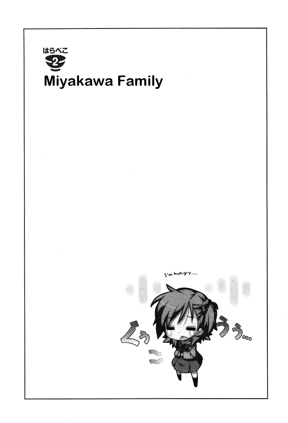 Miyakawake no Kuufuku Vol. 1 Ch. 26.2 Omake 2
