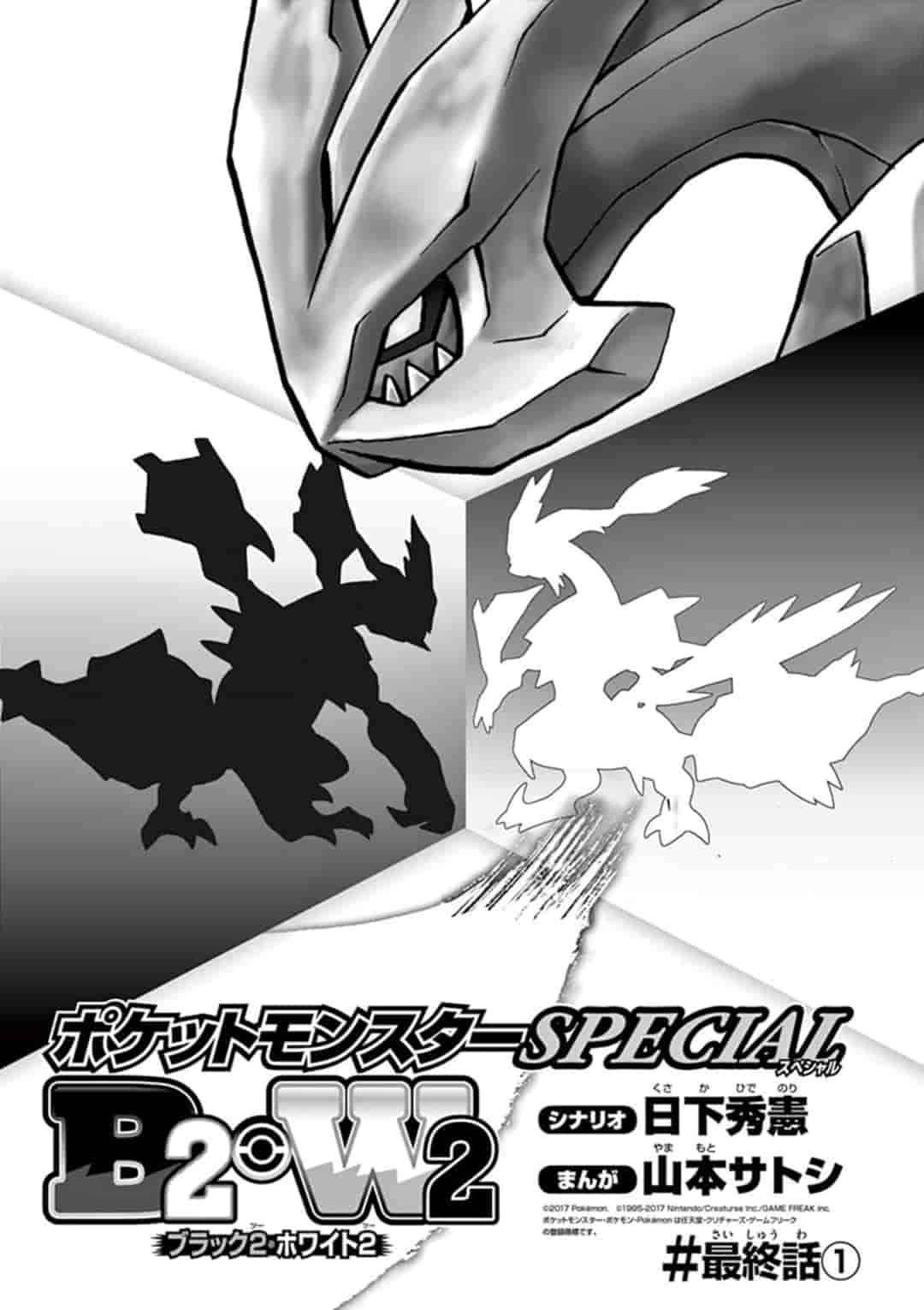 Pokémon Special Vol. 55 Ch. 547.3 B2W2 Final Chapter #1