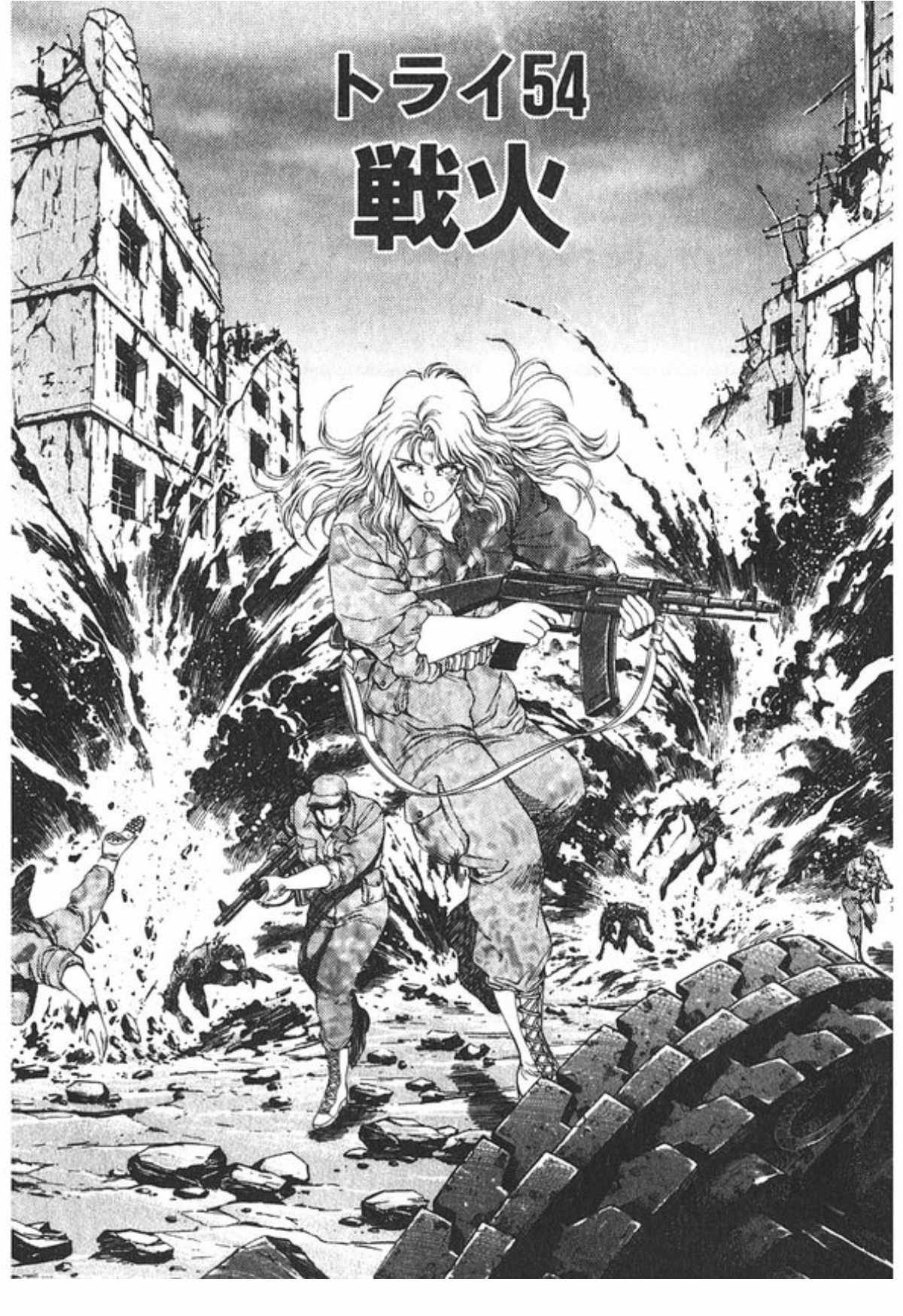 No Side Vol. 7 Ch. 54 Horrors of War