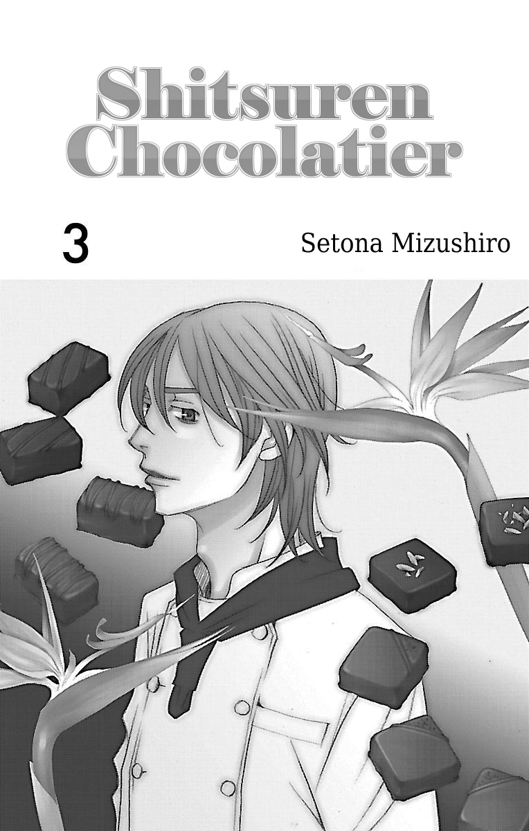 Shitsuren Chocolatier Vol. 3 Ch. 7.1