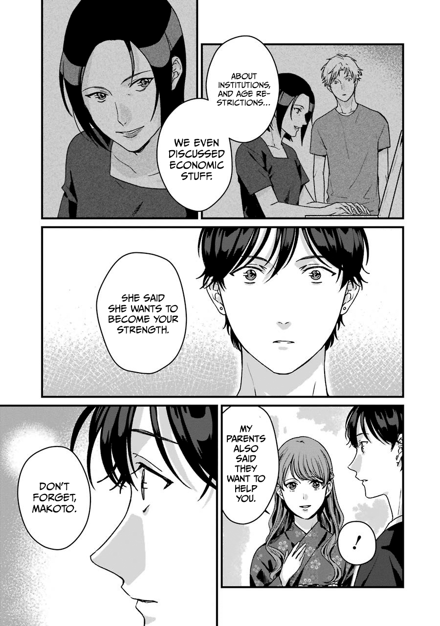 Brother for Rent Vol. 3 Ch. 14