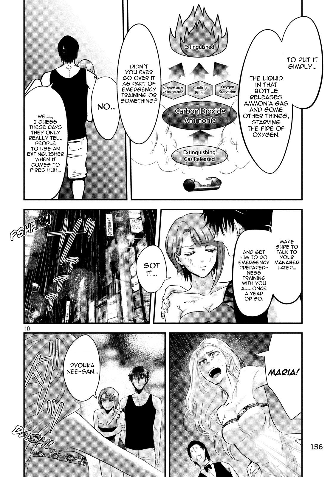 Eating Crab With A Yukionna Chapter 44