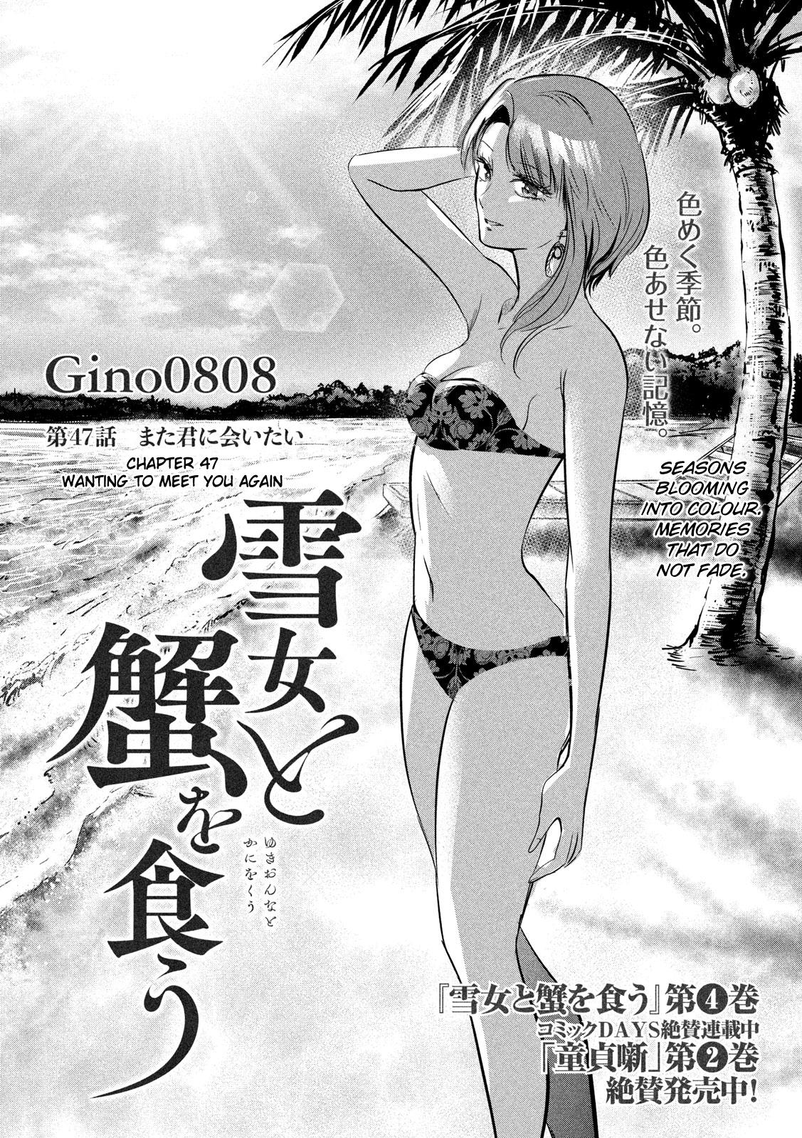 Eating Crab With A Yukionna Chapter 47