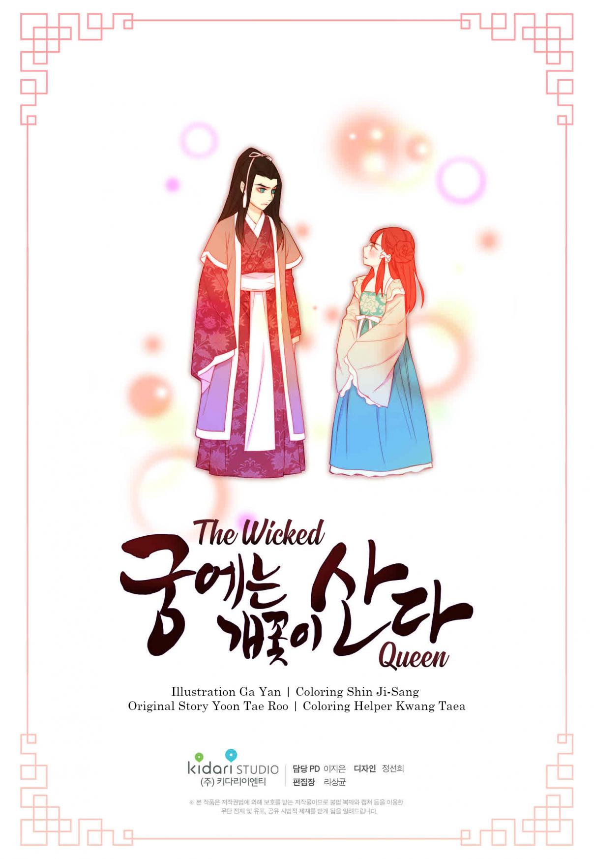 The Wicked Queen Ch. 12