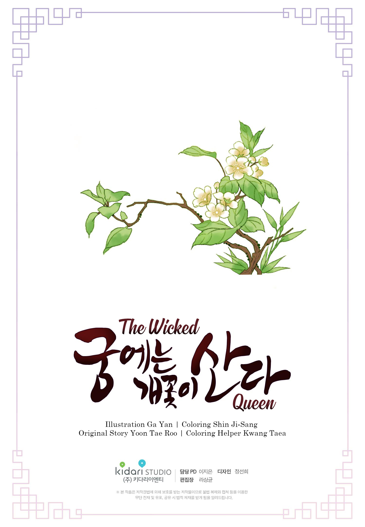 The Wicked Queen ch.25