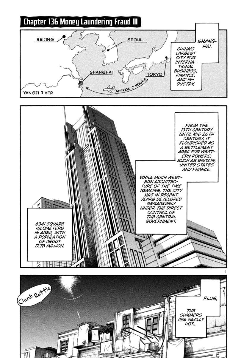 Kurosagi Vol. 13 Ch. 136 Money Laundering Fraud III