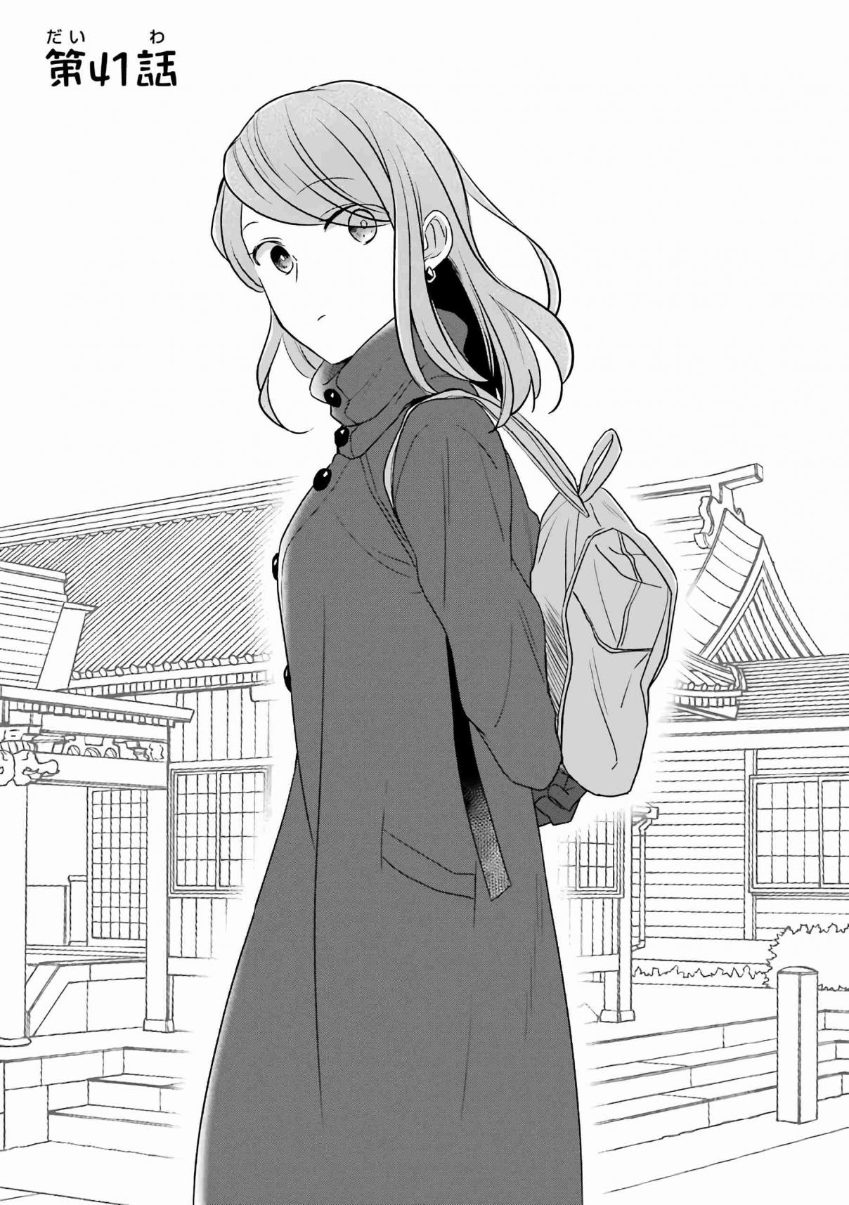 I'm Nearly 30, But This Is My First Love Vol. 5 Ch. 41