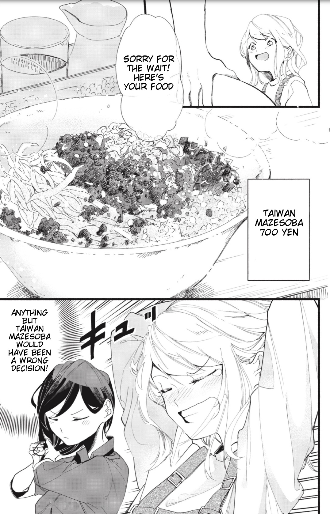 Suito-to! vol.1 ch.2
