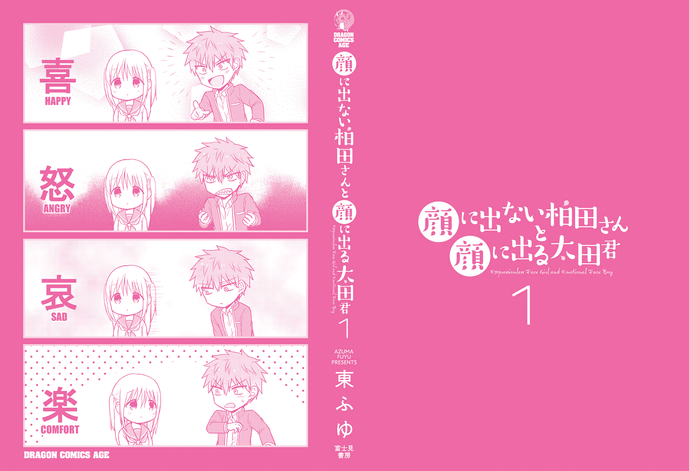 Expressionless Face Girl And Emotional Face Boy Vol.1 Chapter 13.5