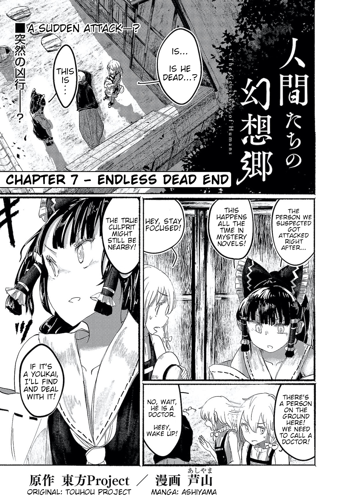 Touhou ~ The Gensokyo Of Humans Chapter 7