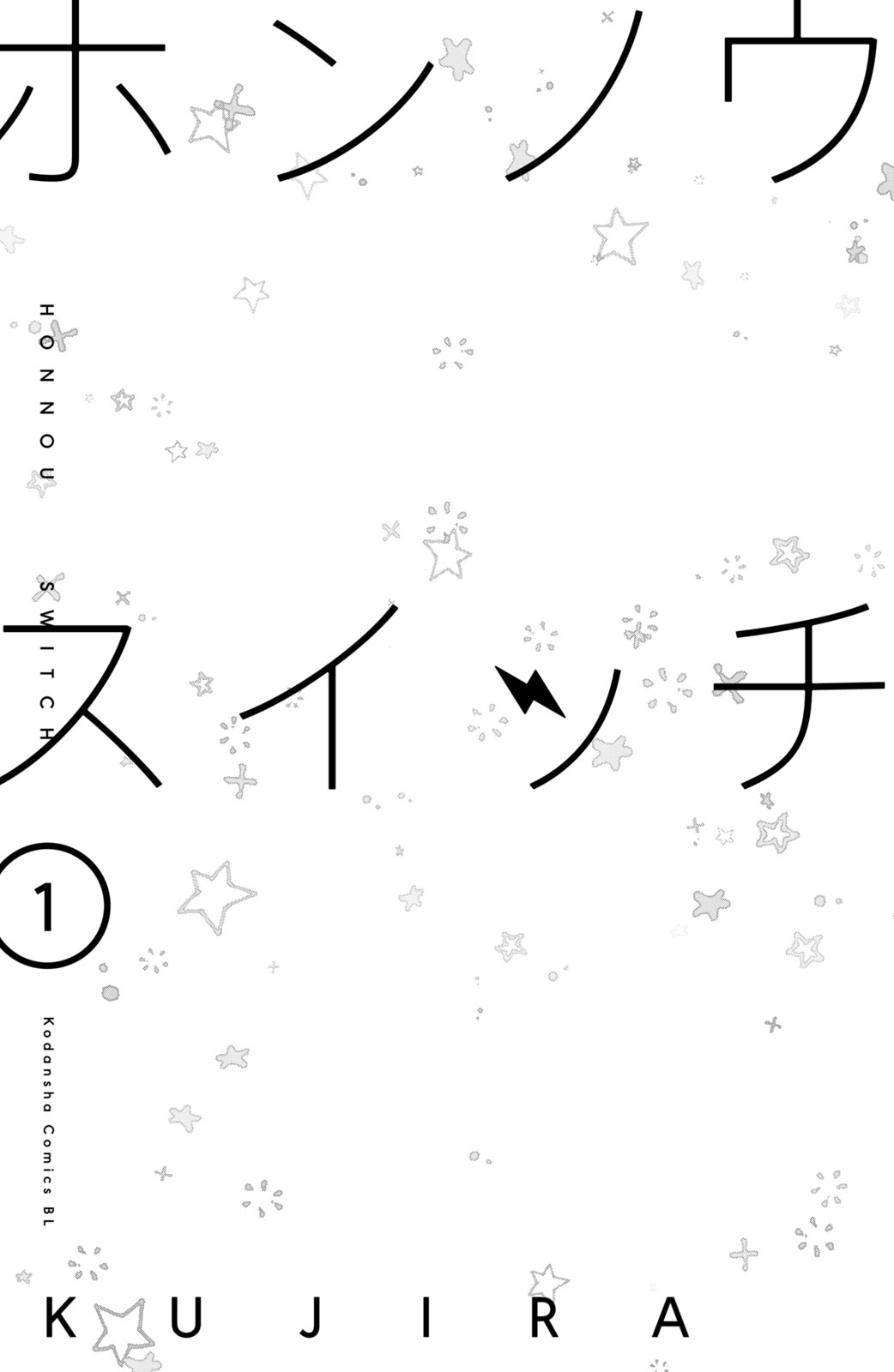 Honnou Switch Vol. 1 Ch. 1