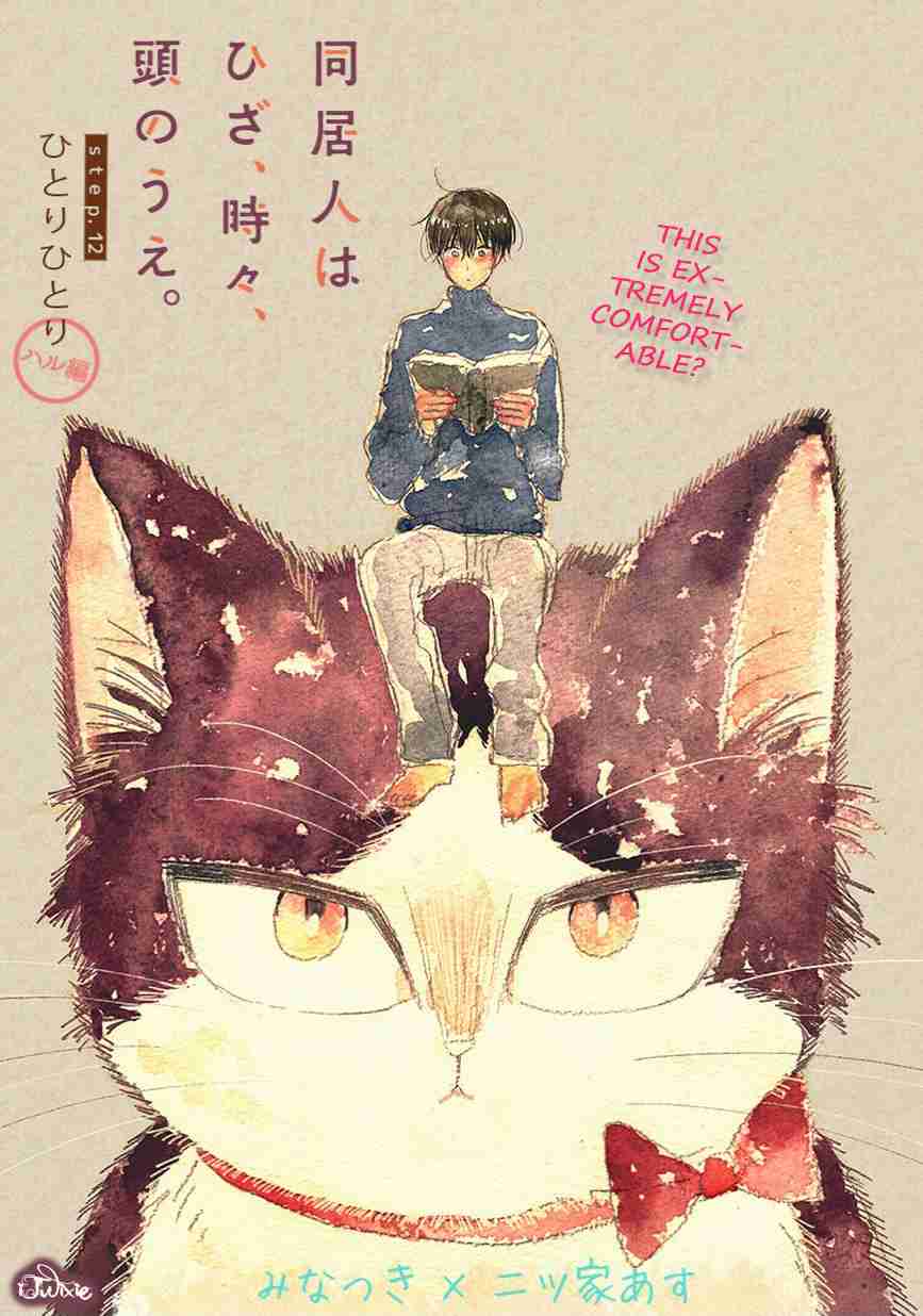 Doukyonin wa Hiza, Tokidoki, Atama no Ue Vol. 3 Ch. 12 One by One [Haru Edition]