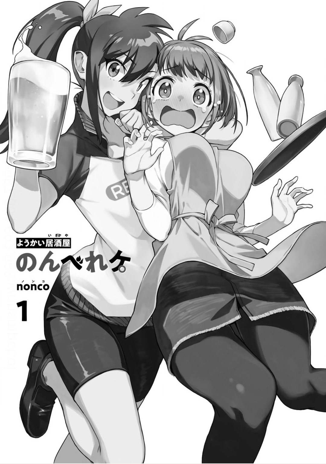 Youkai Izakaya Nonbereke vol.1 ch.1